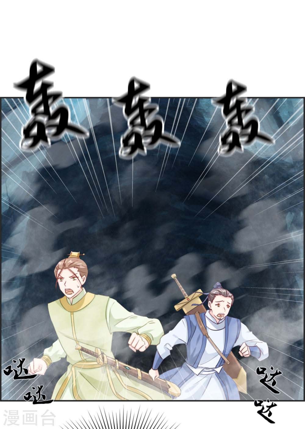 Strongest System (The Strongest Dandy System) Chapter 14 Gambar 14